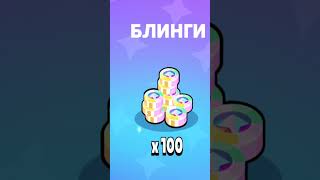 Опять не повезло#актив #brawlstars #рекомендации #бравлстарс #бравл #подпишись