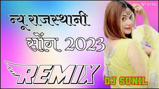 न्यू राज दुदानी सेंग 2023 new song DJ remix DJ Sunil Verma@Sunilverma-ld6mx