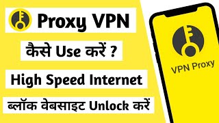 Proxy VPN app kaise use kare ।। how to use proxy vpn app || Proxy VPN fast unlimited || proxy vpn