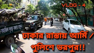 Beautiful Dhaka Tour By Motorbike & Lots of Adda ।MotoVlog 4 During Corona। Bikers of Bangladesh