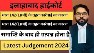 Cause of action under section 142(1)(b) arises only after expiry of 15 days from payment of amount