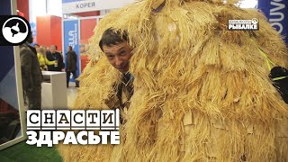 Картинки с выставки 2019. Часть первая | Снасти, здрасьте!