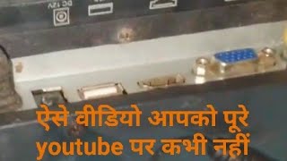 LED TV kharab ho to banane ke liye madad karega is video mein how to repair LED TV Milan Bhai Ripa