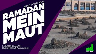 RAMADAN MEIN MAUT | AHAD TV OFFICIAL