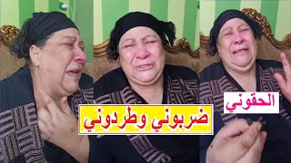 قلبي على ولدي انفطر وقلب ولدي عليا حجر.. سيدة بالدقهلية تستغيث من حجود بناتها الأربعة