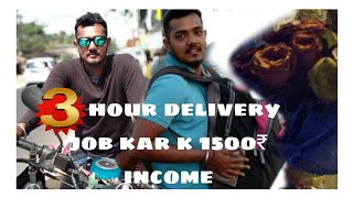 Three Hour Delivery Job Kar K 1500Rs Income 😍 | Last Moment Pe North East Trip Cancel ❌ Karna Pada 😰