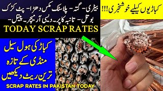 Scrap rate today | Scrap Wholesale Rates in Pakistan | Scrap Dealers Pakistan |