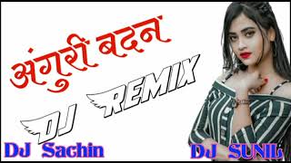 अंगुरी बदन Anguri Badan ✌️full 🤞party music 🤟song remix DJ sound