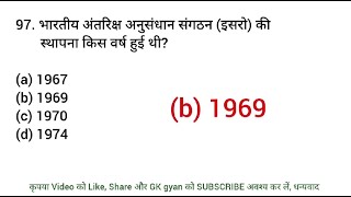 Interesting GK Question in hindi | GK quiz in hindi |