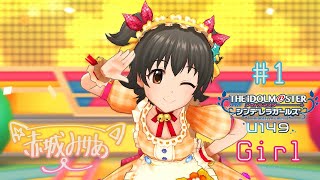 「デレステ」Deresute U149 60fps MV: Romantic Now- #1 U149 Idol, Alice, Momoka-chama, Haru, Nina SSR