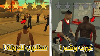 كشفت حقيقة 10 خرافات مُنتشرة عن سلسلة قراند GTA ! | الجزء 11