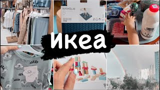 VLOG //ПОСЛЕДНИЙ ЗАКАЗ В ИКЕА, ПОКУПКИ В ДЕТСКОМ МИРЕ //