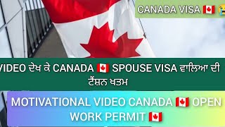 🇨🇦🇨🇦🇨🇦NEW VIRUS DA BAD EFFECT HOWEGA CANADA SPOUSE VISA FILES TAI🇨🇦🇨🇦🇨🇦