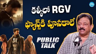 RGV in Kalki Movie | KALKI 2898 AD Genuine Public Talk | Prabhas | Nag Ashwin | Ramusim