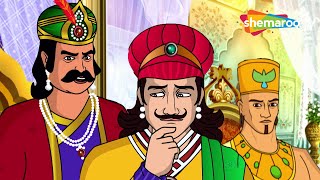 Best of Akbar Birbal Ki Kahaniyaan : क्या बीरबल परीक्षा में पास हो जाएंगे ?  | अकबर बीरबल की कहानिया