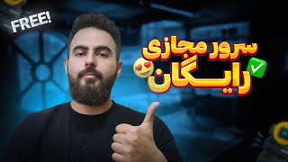 دریافت سرور مجازی رایگان لینوکس 😍💯