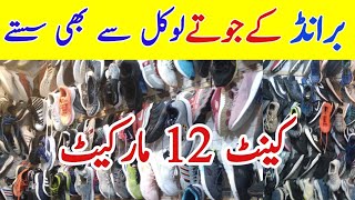 Branded shoes || imported shoes || cantt bara market karachi @ridarabail