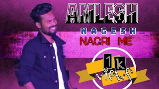 CG Comedy Super Star || कोयतूर Amlesh Nagesh ||  Star Of गोड़वाना से सम्मानित ||ग्राम-Dugli Nagri