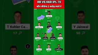 RR vs KKR Dream11 Team Prediction Today 2024