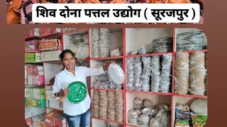 How To Start a Paper Plate Business in SURAJPUR  Paper Plate Business 2024💯