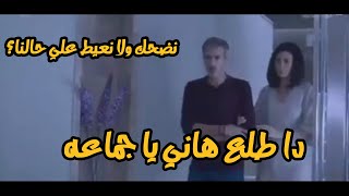 فيديو انت مجنون دا هاني | ولماذا سبب صدمة في مصر