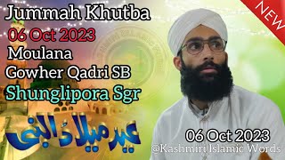 06 Oct 2023 | Jummah Khutba | By Moulana Gowhar Qadri Sahab | Jummah Bayan | Heart Touching😭