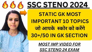 SSC STENO 2024 STATIC GK TOPICS PART 2 | SSC EXAM MOST REPEATED STATIC GK | HOW TO SCORE 30+ IN GK