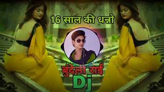 16 Saal ki Dhanno BUNDELE RAI jittu khare badal rai dj kharka EDM mix hard bass 2023