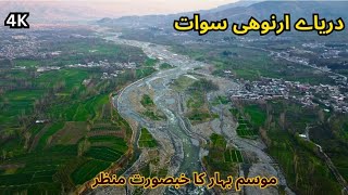 Spring In Swat Valley |  Swat River  After Flood