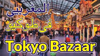 المغربي في طوكيو| the Moroccan guy in Tokyo| Shibuya Tokyo| Марокканский в Токио| visit to Tokyo