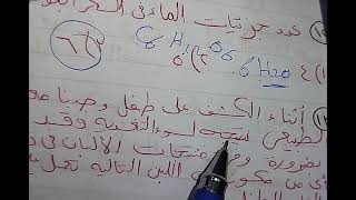 اسألة احياء اولي ثانوي الترم الأول 💪💯💥