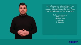 Ελαιόλαδο, μαρούλι και λεμόνι για λαμπερό δέρμα!