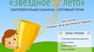 Рекорд по лепке вареников детьми 3 августа! Харьков. Robinzon.TV