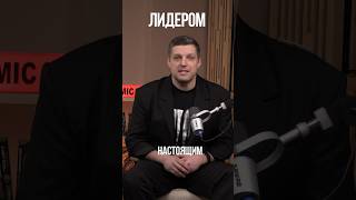 Четыре вещи, которые сделают вас лидером #shorts