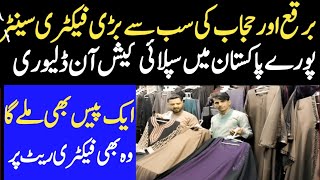 Abaya burqa Hijab wholesale market in pakistan. Best Abaya market