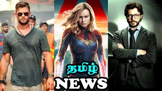 Webseries News | Hollywood Updates | Money Heist 5 | Thor 4 | #9 in Tamil