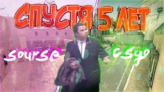 Зашёл в Cs Sourse спустя 5 лет | Получил 3 бана !