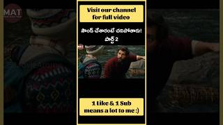 మనుషులని తినే ఏలియన్స్ భూమి మీదకి వస్తాయి.! | #shorts #short #telugu #explanation