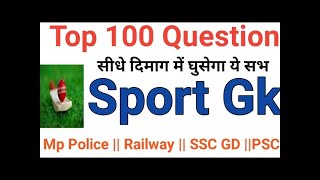 Sports Gk - Most important Question Answer | खेल कूद महत्वपूर्ण प्रश्न | Sports Current Affairs 2024