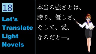 Translating Japanese Punctuation | LTLN 18