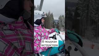 Інструктор Буковель