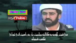 مامۆستا مەحەمەد عەلەوی بۆکانی/سێ شت هەیە بە گاڵتە بیڵێیت یان بە ڕاست لای الڵە قبووڵە