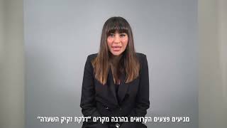 "שאלה עם הילה"; פרק 28- יוצאים לי פצעים לאחר ההשתלה🤯