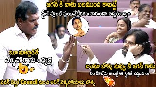 Deputy CM Pawan Kalyan Puts 90MM Iron Rod Deep Inside Botsa Satyanarayana | Telugu Cinema Brother