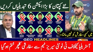 New captain made 6 Changes in Pak team vs Australia | Pak vs aus series 2024 schedule