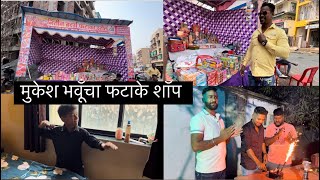 Vlog 438 | Mukesh Bhauncha New Business Fatake Shop | Aniket Bhai Cha Birthday 🎂 | Family Vlog |