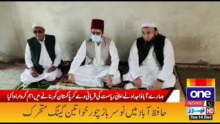 Prince Bahawal Abbas Abbasi visits Jamia Qasimia Uchsharif One News Web Channel Report