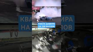 100 БАЛЛОВ | Дамир Идиятулин RDS GP 2024. 2 ЭТАП