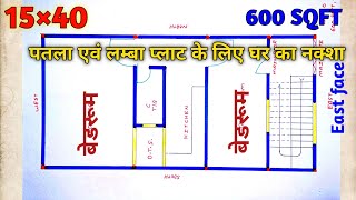 पतले जमीन पर बनाया हुआ घर का नक्शा,15×40 house plan, 600 SQ FT,