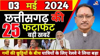 3 May 2024 ! Chhattisgarh Breaking News | छत्तीसगढ़ समाचार ! Cg Samachar Today, Cm Vishnu,Modi